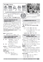広報しろさと お知らせ版 2014年7月号 No.112