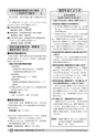 広報しろさと お知らせ版 2014年7月号 No.112