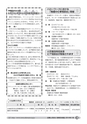 広報しろさと お知らせ版 2014年7月号 No.112