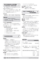 広報しろさと お知らせ版 2014年7月号 No.112