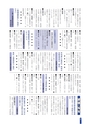 広報さくらがわ おしらせ版 2014年7月15日号 No.212