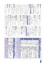 広報さくらがわ おしらせ版 2014年7月15日号 No.212