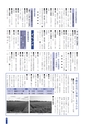 広報さくらがわ おしらせ版 2014年7月15日号 No.212