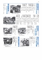 広報 坂東 2014年7月17日号 No.112