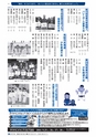 広報 坂東 2014年7月17日号 No.112