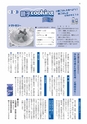 広報 坂東 2014年7月17日号 No.112