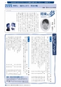 広報 坂東 2014年7月17日号 No.112