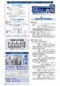 広報 坂東 2014年7月17日号 No.112