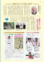 広報 坂東 2014年7月17日号 No.112