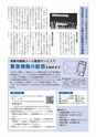 広報 坂東 2014年7月17日号 No.112
