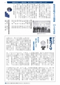 広報 坂東 2014年7月17日号 No.112