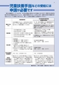広報 坂東 2014年7月17日号 No.112