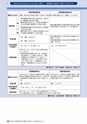 広報 坂東 2014年7月17日号 No.112