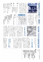 広報 坂東 2014年7月17日号 No.112