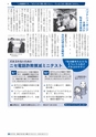 広報 坂東 2014年7月17日号 No.112