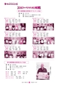 広報 常陸大宮 2014年7月号 No.118