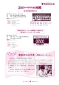 広報 常陸大宮 2014年7月号 No.118
