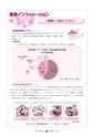 広報 常陸大宮 2014年7月号 No.118