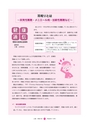 広報 常陸大宮 2014年7月号 No.118
