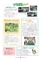 広報 常陸大宮 2014年7月号 No.118