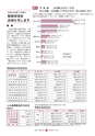 広報 常陸大宮 2014年7月号 No.118