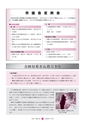 広報 常陸大宮 2014年7月号 No.118