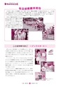 広報 常陸大宮 2014年7月号 No.118