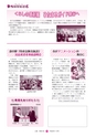 広報 常陸大宮 2014年7月号 No.118