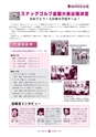 広報 常陸大宮 2014年7月号 No.118