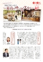 茨城県広報紙 ひばり 2014年8月号