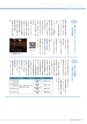 広報 稲敷 2014年8月号 No.113