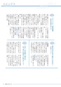 広報 稲敷 2014年8月号 No.113