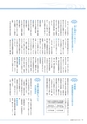 広報 稲敷 2014年8月号 No.113