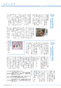 広報 稲敷 2014年8月号 No.113