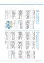 広報 稲敷 2014年8月号 No.113