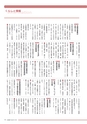 広報 稲敷 2014年8月号 No.113