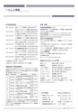 広報 稲敷 2014年8月号 No.113