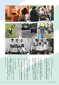 広報 稲敷 2014年8月号 No.113