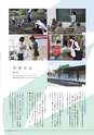 広報 稲敷 2014年8月号 No.113