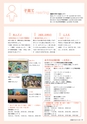 広報 稲敷 2014年8月号 No.113