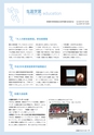 広報 稲敷 2014年8月号 No.113