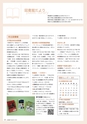 広報 稲敷 2014年8月号 No.113