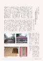 広報 稲敷 2014年8月号 No.113