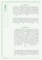 広報 稲敷 2014年8月号 No.113