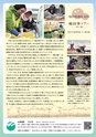 広報 稲敷 2014年8月号 No.113