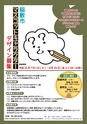 広報 稲敷 2014年8月号 No.113