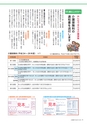 広報 稲敷 2014年8月号 No.113