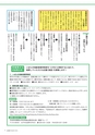 広報 稲敷 2014年8月号 No.113
