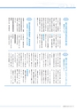 広報 稲敷 2014年8月号 No.113