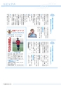 広報 稲敷 2014年8月号 No.113